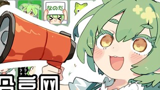 We at Junda Meng also have an emoji website!!!