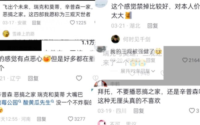 “关于美漫，你是否真正了解'...”