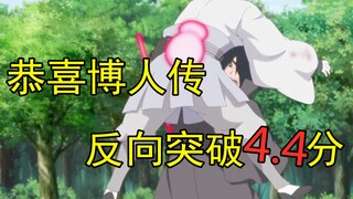 Complaining about Boruto Chapter 134, congratulations on setting a new record!