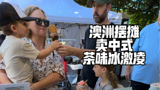 The first lesson of setting up a stall: accept being flirted with by customers