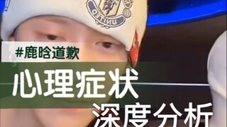 Suy ngẫm về vấn đề tâm lý của Lu Han: Hãy cẩn thận kẻo trở thành nạn nhân trong gia đình. Việc một n