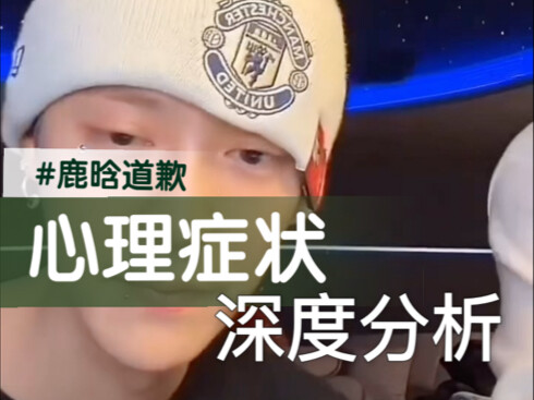 Refleksi tentang masalah psikologis Lu Han: Berhati-hatilah agar tidak menjadi korban dalam keluarga