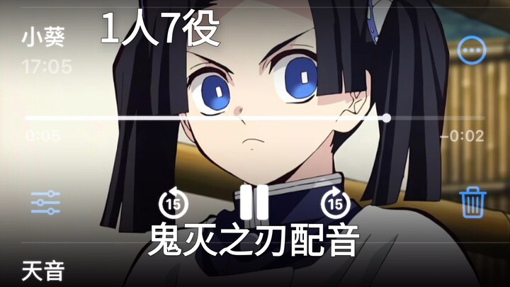 Demon Slayer Voice Acting 2