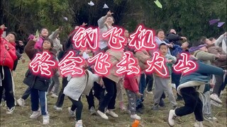纸飞机可以去任何地方，你也是！
