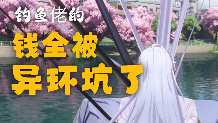 【อิจิคัน】ตกปลาหลอกลวงชัดๆ ช่วยได้คนเดียวก็ช่วยไปเลย