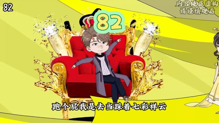 第82集 | 韩瑞儿洛锦遇险……#沙雕动画 #荒野求生 #二次元 #原创动画