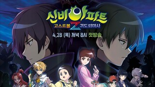 신비아파트 Movie