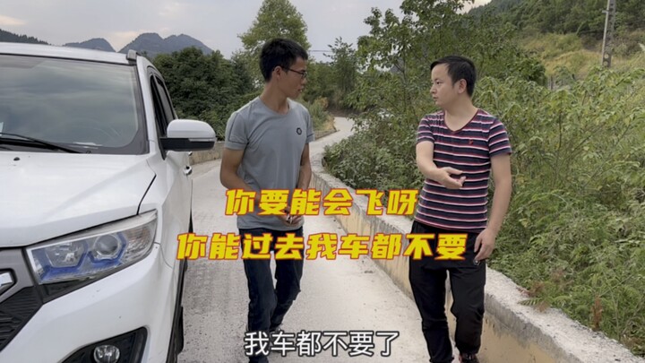 You think you can fly down this super-narrow road? If you can actually drive your car through here, 