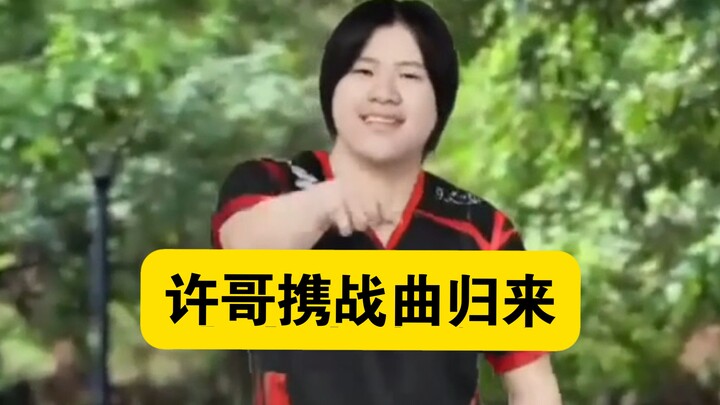 In the Summer Split, Brother Xu returns with his signature anthem—let all of IVL tremble!