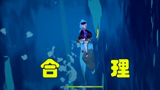 【原神】躲猫猫这个位置简直无解