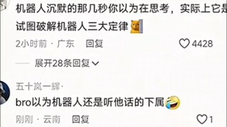 官瘾用在机器人这一块/.