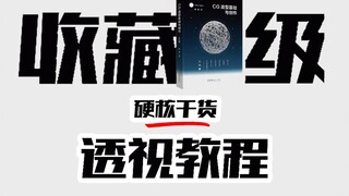 “Khuyết điểm” của kỳ thi nghệ thuật trong nước? Không coi trọng phép phối cảnh? Video dài sẽ giúp bạ