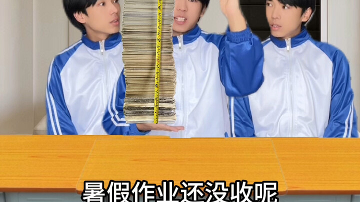 《消失的三十斤》