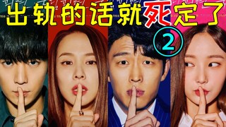 Phim hài hước "If You Cheat, You're Dead 2" giết cô chủ rồi giấu xác trong tủ đông?