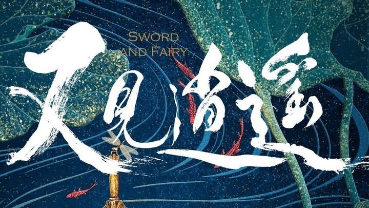 Fans of the classic “Xianjian” series received the best gift 20 years later: “Once Again, Xiaoyao.”