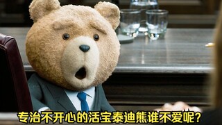 专治不开心的活宝泰迪熊谁不爱呢？