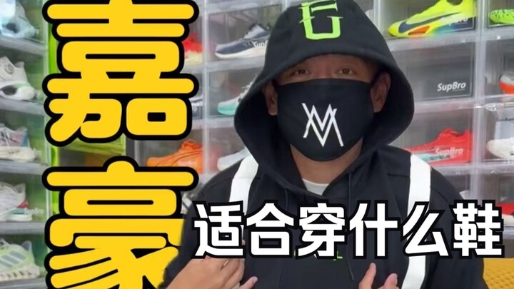 แยกย่อยว่าเจียห่าวแต่ละแบบใส่รองเท้าอะไร แต่ละยุคก็มีเจียห่าวของยุคนั้น ช่วยแท็กมาสักคนให้หน่อยสิ