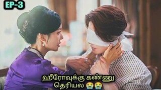 The hero lost his sight😭 | EP-3 | Korean drama in Tamil | Top Ten Dramas