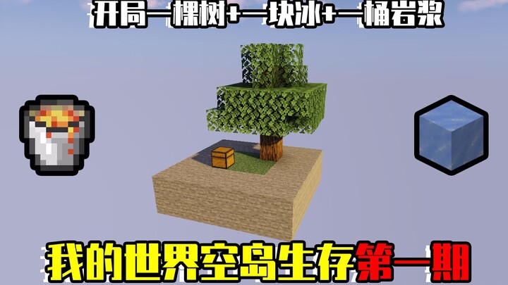 Minecraft Bertahan Hidup di Pulau Terpencil 01: Memulai dengan satu pohon, sebongkah es, dan satu em