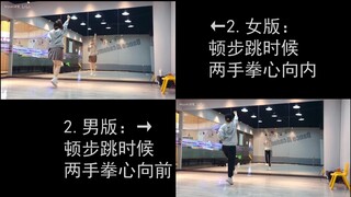2019BDF-触摸天空男女版对比