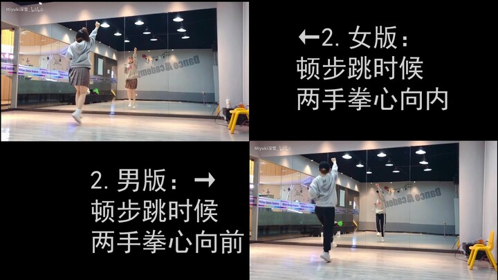 2019BDF-触摸天空男女版对比
