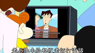 【Crayon Shin-chan】 Bagaimana jika akhir ceritanya seperti ini~