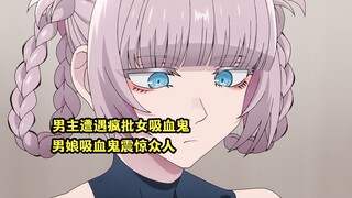 七月新番：《彻夜之歌第二季》02集