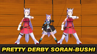 Pretty Derby|【MMD】A Song from the old city, Soran-bushi