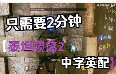 Steam Version of Titanfall 2: Tutorial on Switching to Chinese Subtitles with English Voice Acting