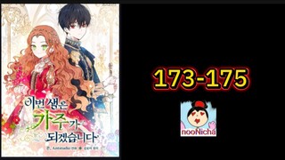 ep.173-175 หนูเทีย ยอดหญิงแห่งลอมบาร์เดีย