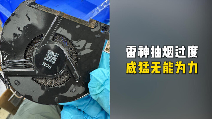 Vệ sinh bụi cho laptop, chẳng khác gì vệ sinh máy hút mùi
