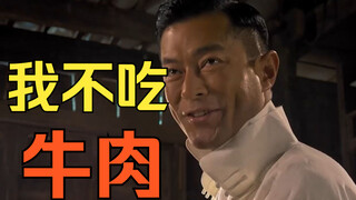 ประโยคที่ว่า "ฉันไม่กินเนื้อวัว" กลายเป็นกระแสไวรัลบนอินเทอร์เน็ต แล้วหนังเรื่อง "The Brink" เล่าเรื