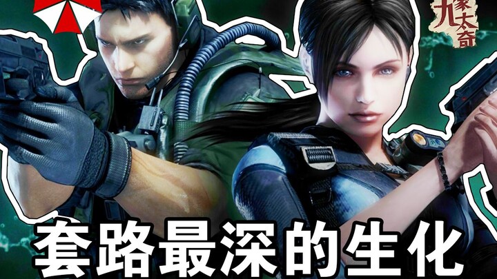 เรื่องราวของ Resident Evil: ภาคผจญภัยที่ชวนปวดหัวที่สุด เล่าเรื่องอะไรกันแน่? 【D9 มอนติจ】