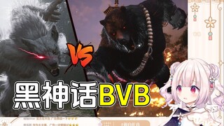 日本萝莉看《灵虚子VS黑熊精 黑神话BOSS斗法大会》当场看爽了