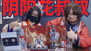磕最正规的光切CP!《阴阳师》源赖光&鬼切手办开盒分享!!!【开盒拆拆拆】