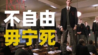 Film dari 33 tahun yang lalu, tentang puisi, romansa, dan kebebasan [Film Nyinyir]