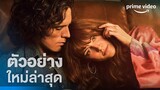 Daisy Jones & the Six (เดซี่ โจนส์ แอนด์ เดอะ ซิกส์) - ตัวอย่างอย่างเป็นทางการ | Prime Video