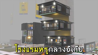 โรงแรมหรูกลางอิเกีย roblox SCP-3008