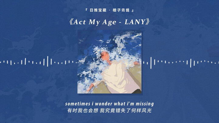 “Hearing this song after the exam is just so satisfying!!” || “Act My Age”