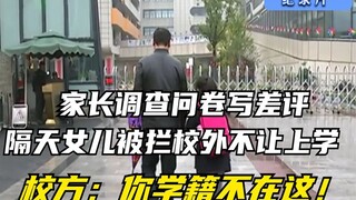 Phóng sự: Phụ huynh viết đánh giá kém trong bảng khảo sát, ngay hôm sau con gái bị chặn lại bên ngoà