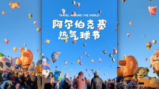 سارع بإضافة مهرجان بالونات ألباكركي إلى قائمة أمنياتك 💜