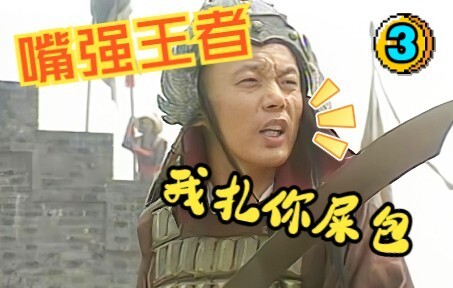 The "Tongue" King: Taking Down Enemy Commanders with Just His Chops