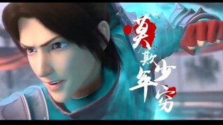 【斗破苍穹/年番定档7月份】耗时43200分钟，莫欺少年穷！