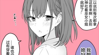 关于因为感冒所以让老婆穿上护士服来服侍我的这件事2话，这次是巫女服吗，玩挺花
