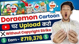 Upload Doraemon Cartoon On YouTube - 100% Channel Monetize ✅ - No Copyright Strike ❌