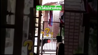 ทำได้เปล่าเพื่อน