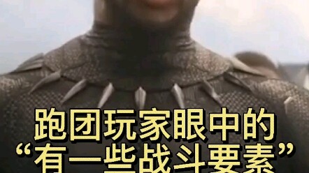 Mỗi khi KP nói: “Đợt này tổ đội có một số yếu tố chiến đấu” thì