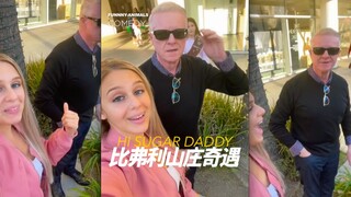 随便叫人金主爸爸会收到怎样的回答呢？