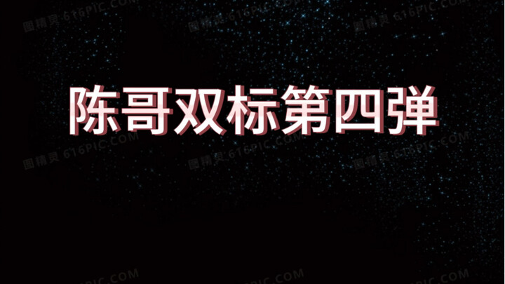 【远赴相思】赵露思×陈哲远 陈哥原来不是对谁都好啊？别太双标了！