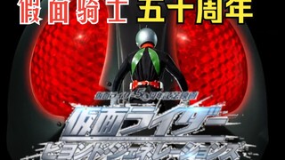 Kamen Rider Revice the Movie "Generations Beyond" theme song "promise" special video of past silhoue